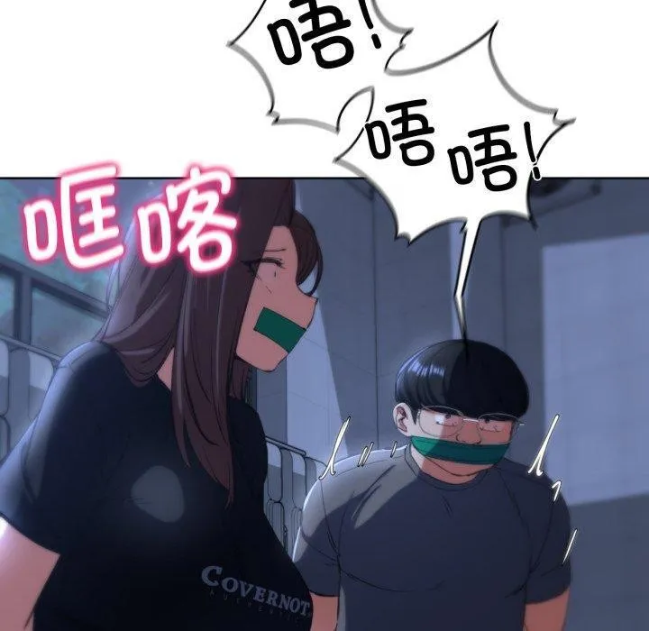危险同学会-第61話 - 图片 140