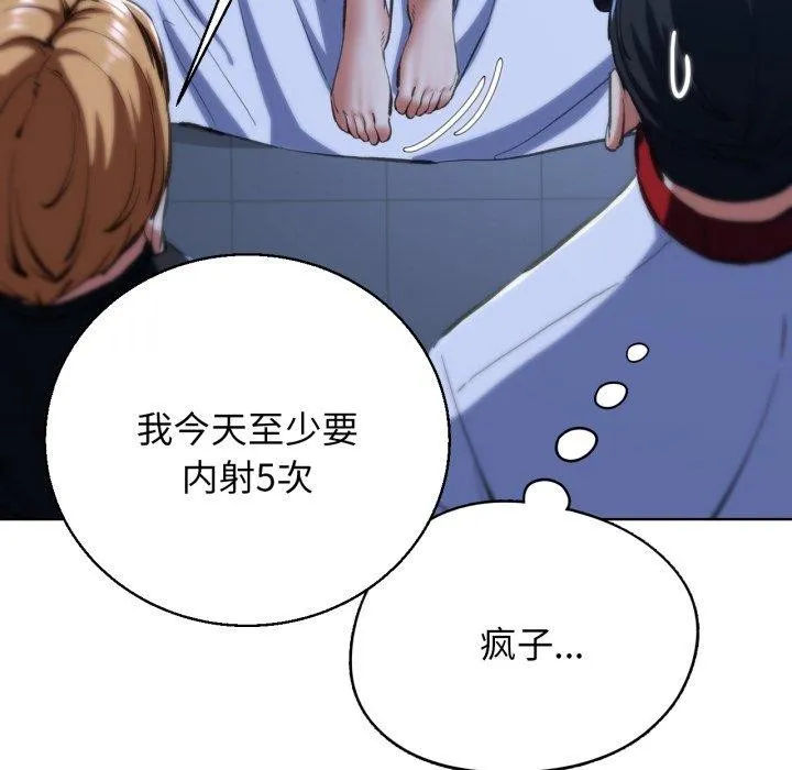 危险同学会-第61話 - 图片 158