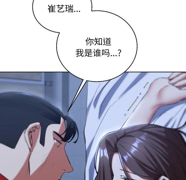 危险同学会-第61話 - 图片 161