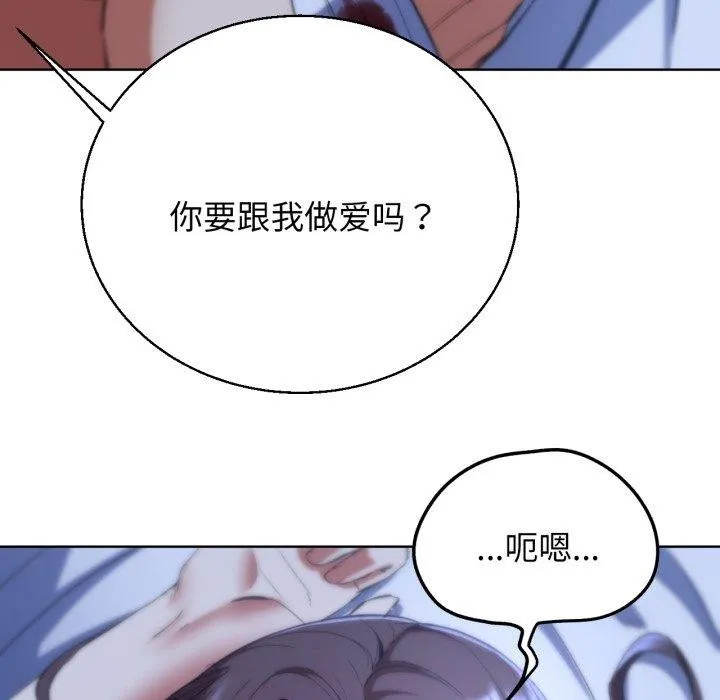 危险同学会-第61話 - 图片 166