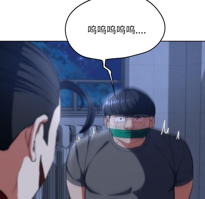 危险同学会第61話