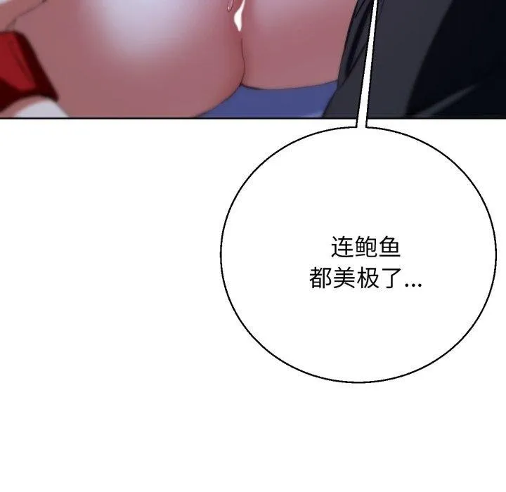 危险同学会-第61話 - 图片 175