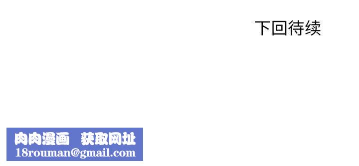 危险同学会第61話