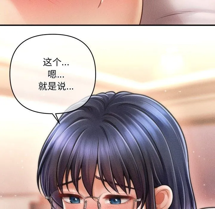 会长家的小儿子-第9話 - 图片 9