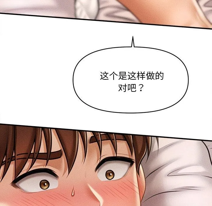 会长家的小儿子-第9話 - 图片 8