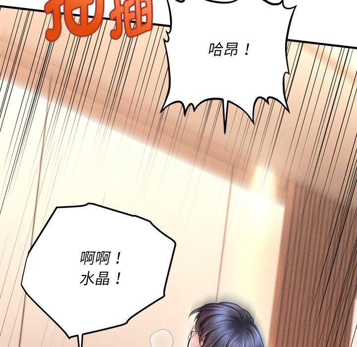 会长家的小儿子第9話