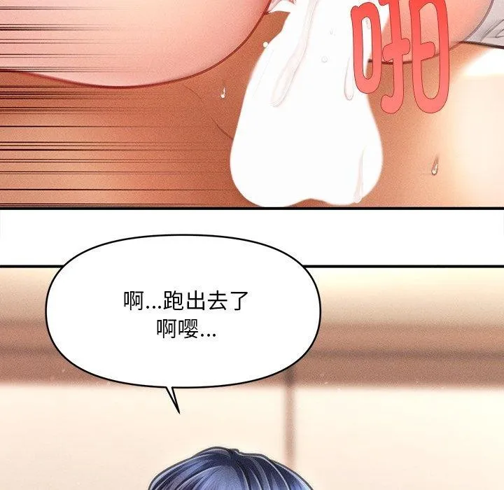 會長家的小兒子第9話