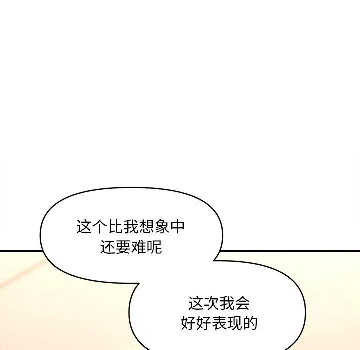 会长家的小儿子-第9話 - 图片 37