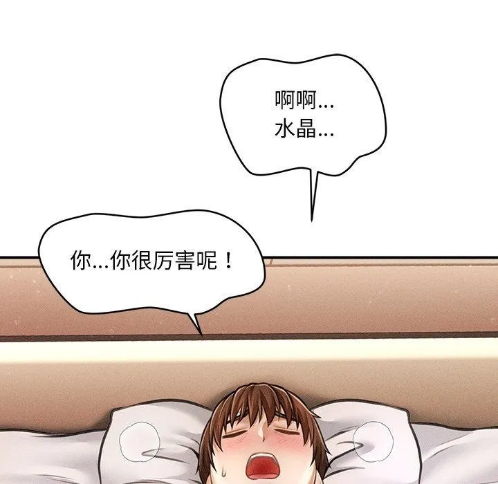 会长家的小儿子-第9話 - 图片 59