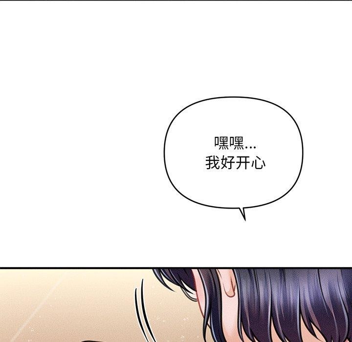 会长家的小儿子第9話