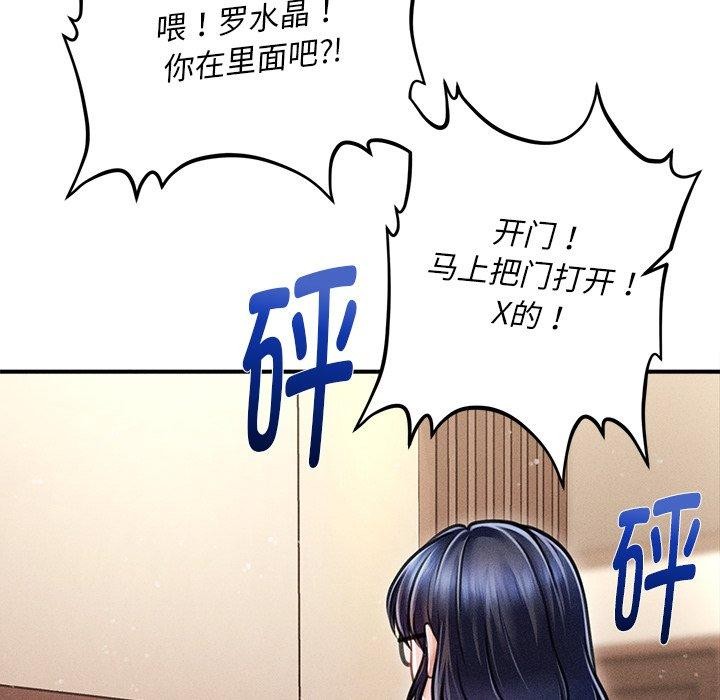 会长家的小儿子第9話