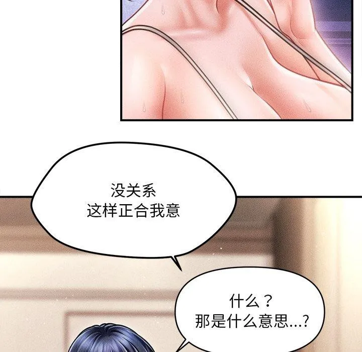 会长家的小儿子-第9話 - 图片 87