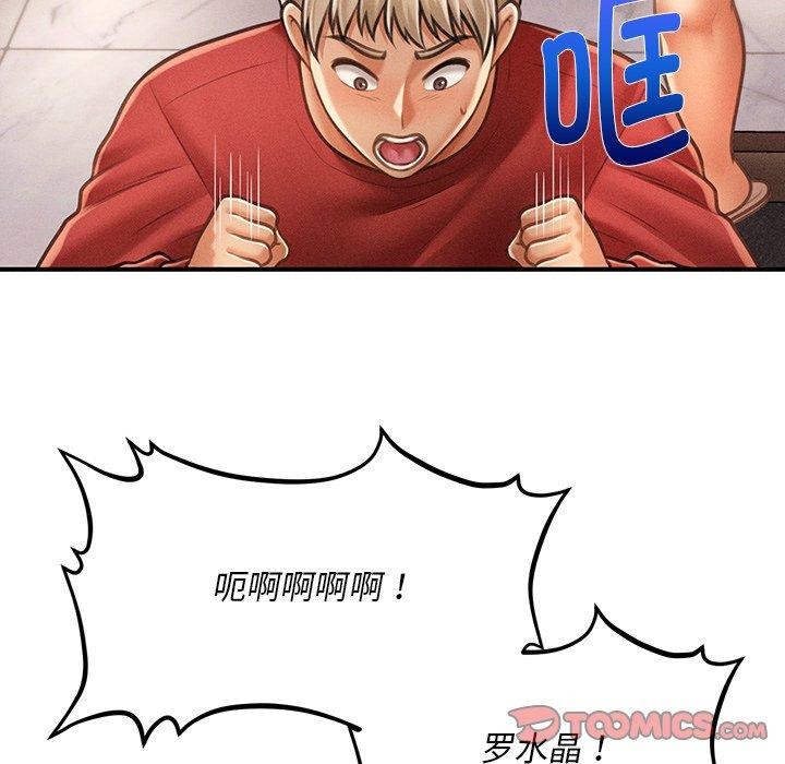 会长家的小儿子第9話