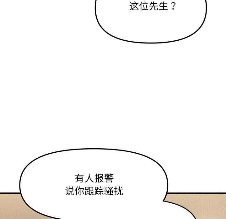会长家的小儿子-第9話 - 图片 101