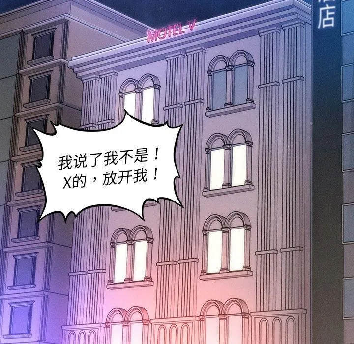 会长家的小儿子-第9話 - 图片 108