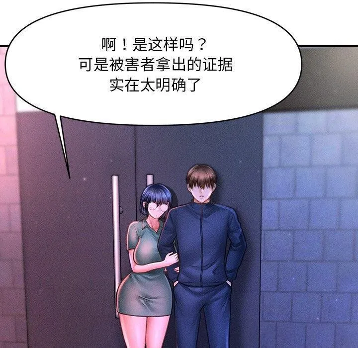 会长家的小儿子-第9話 - 图片 110
