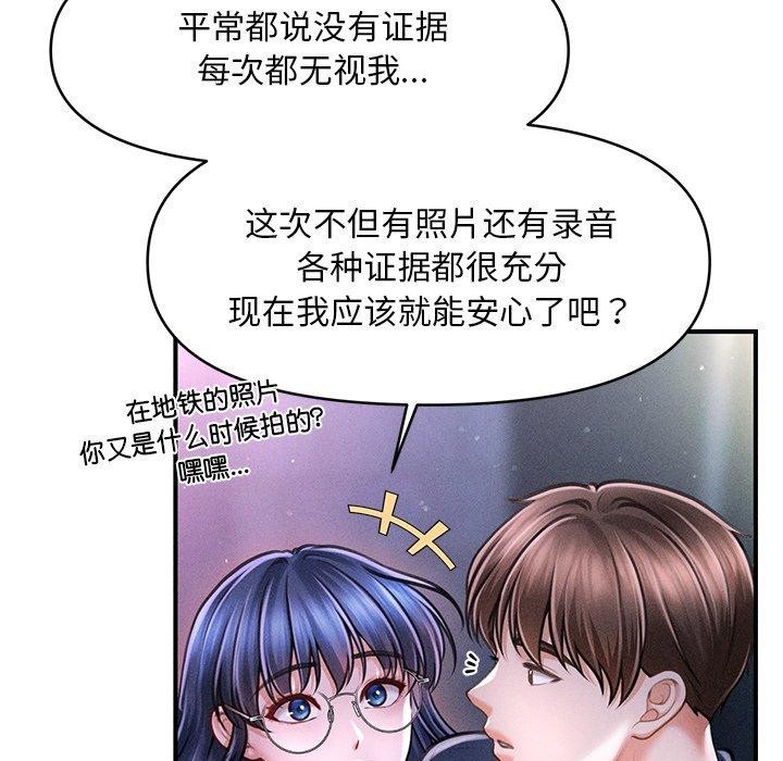 会长家的小儿子第9話