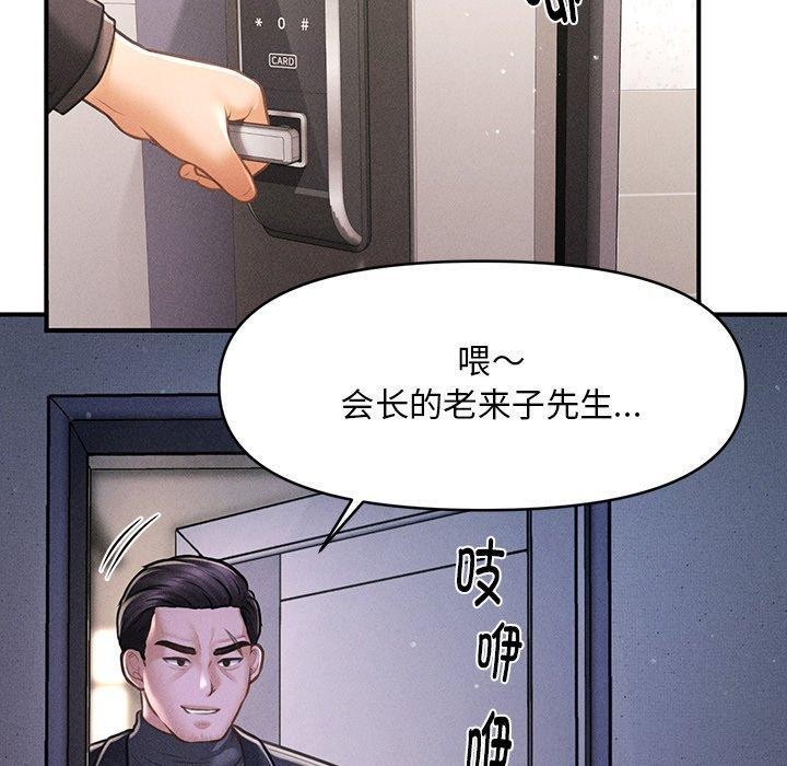 会长家的小儿子第9話