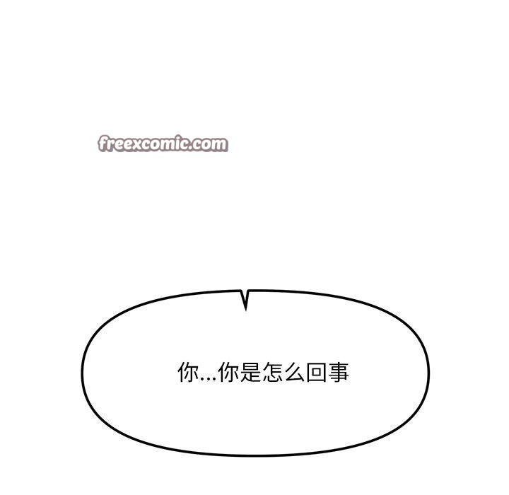 会长家的小儿子第9話