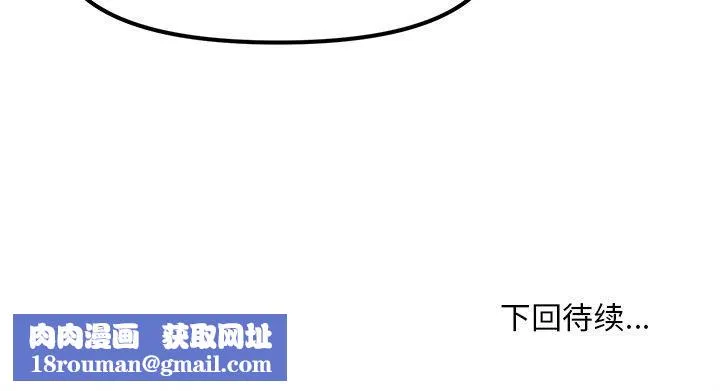 会长家的小儿子-第9話 - 图片 151
