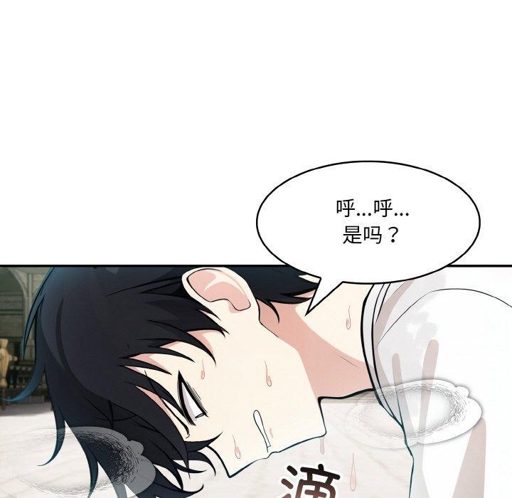 异世界骑士团长第12話