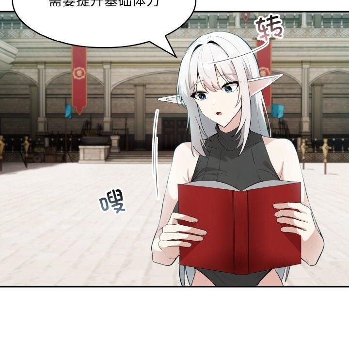 异世界骑士团长第12話