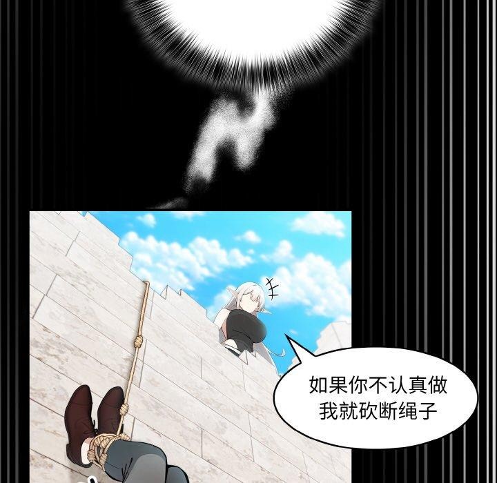 异世界骑士团长第12話