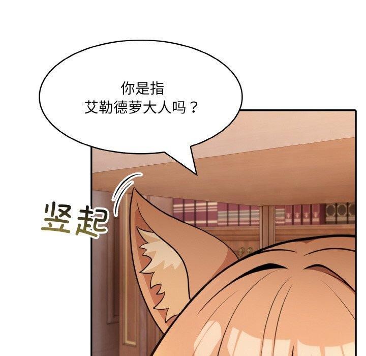 异世界骑士团长第12話