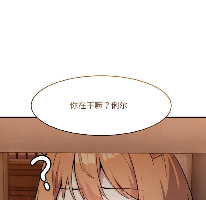 异世界骑士团长第12話