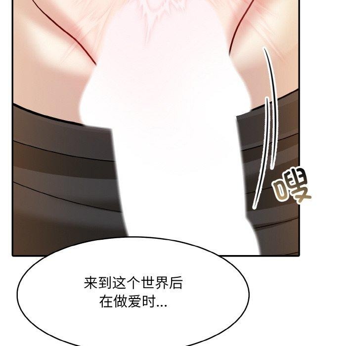 异世界骑士团长第12話