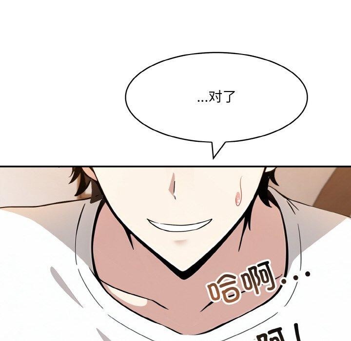 异世界骑士团长第12話