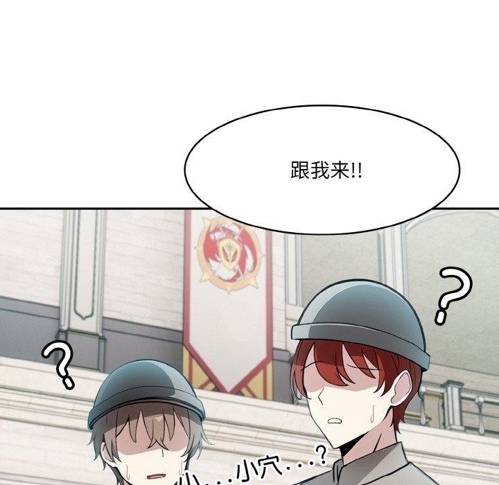 异世界骑士团长第12話