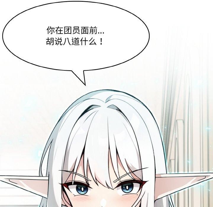 异世界骑士团长第12話