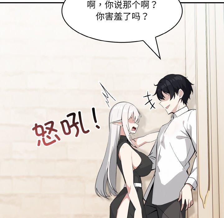 异世界骑士团长第12話