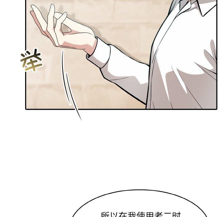 异世界骑士团长第12話