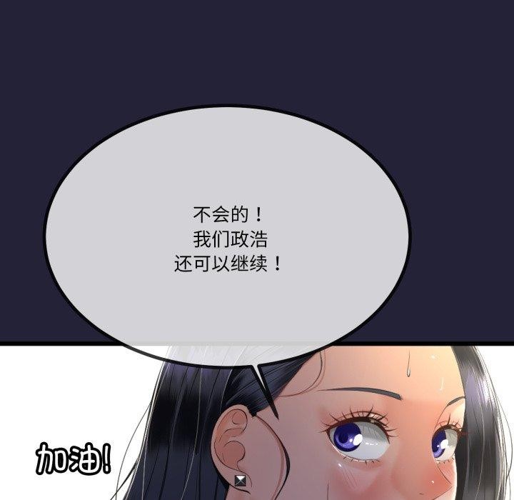 与初恋的以外同居第10話