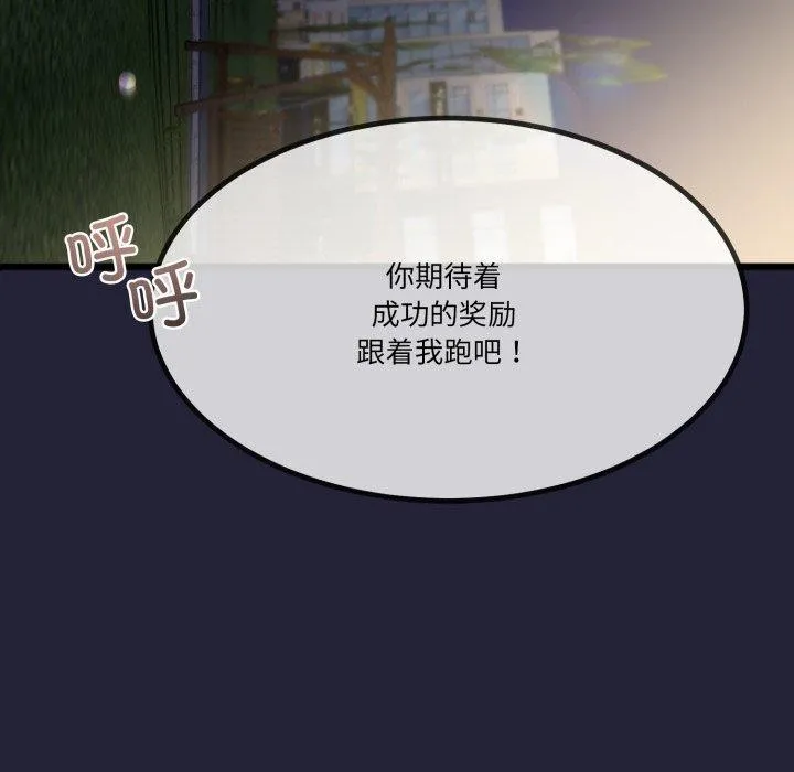与初恋的以外同居-第10話 - 图片 25