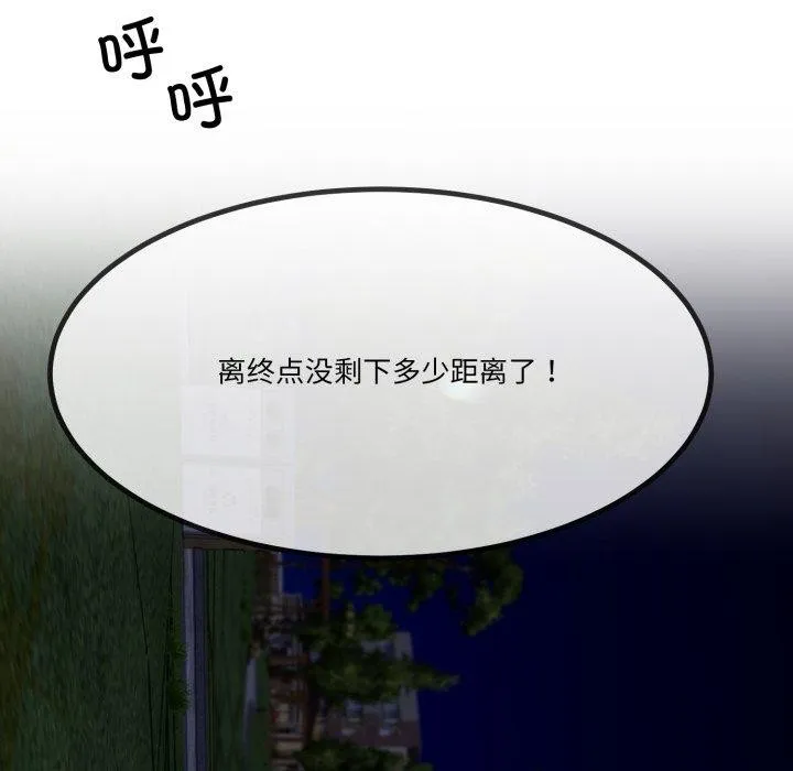 与初恋的以外同居-第10話 - 图片 23