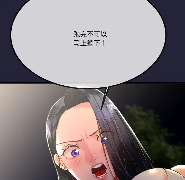 与初恋的以外同居-第10話 - 图片 34