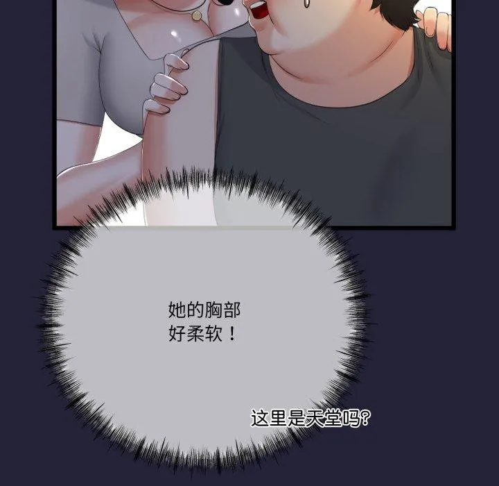 与初恋的以外同居-第10話 - 图片 47