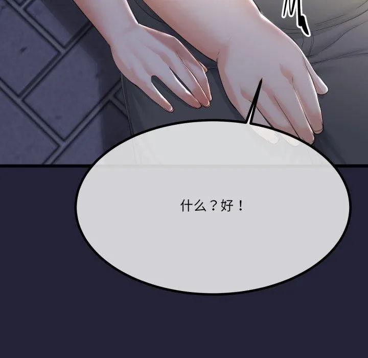 与初恋的以外同居-第10話 - 图片 49