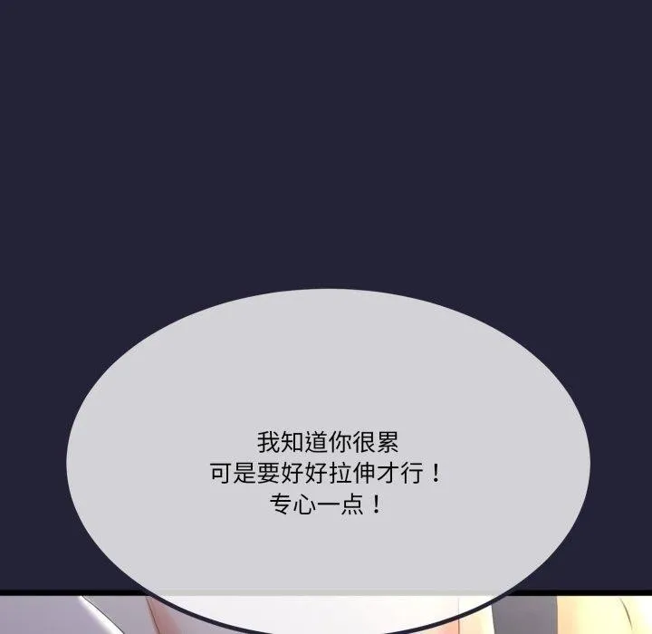 与初恋的以外同居-第10話 - 图片 50