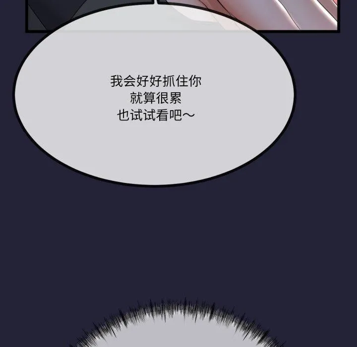 與初戀的以外同居第10話