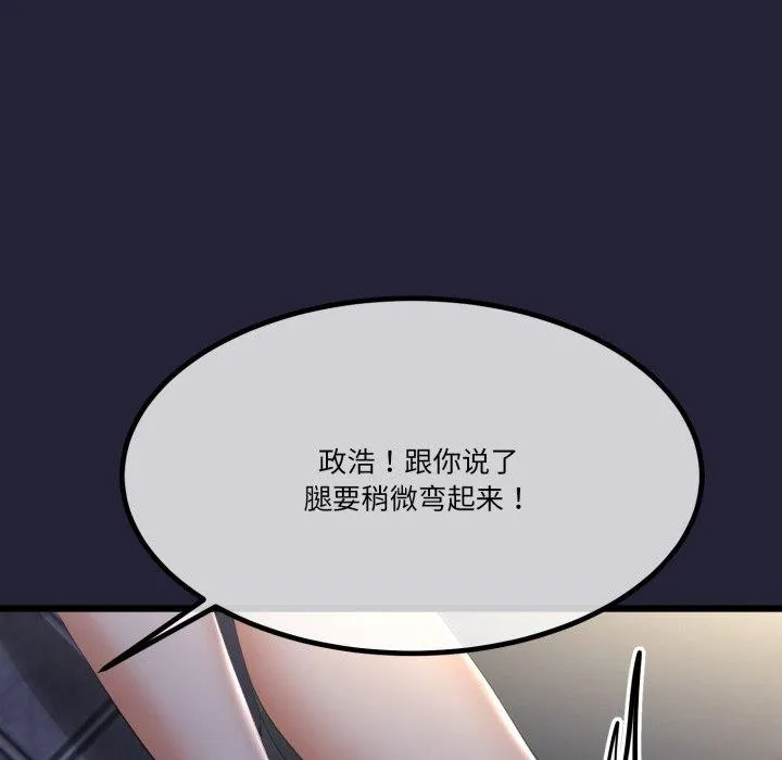 与初恋的以外同居-第10話 - 图片 48