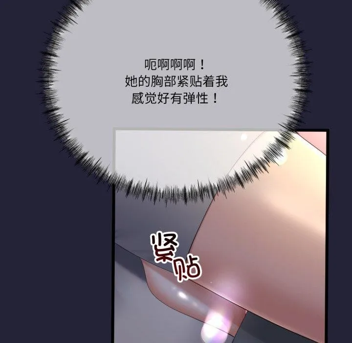 与初恋的以外同居-第10話 - 图片 55