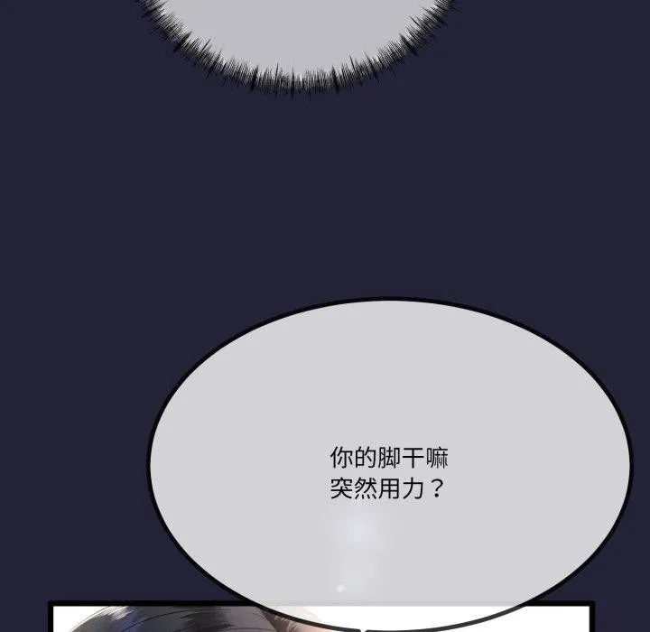 與初戀的以外同居第10話