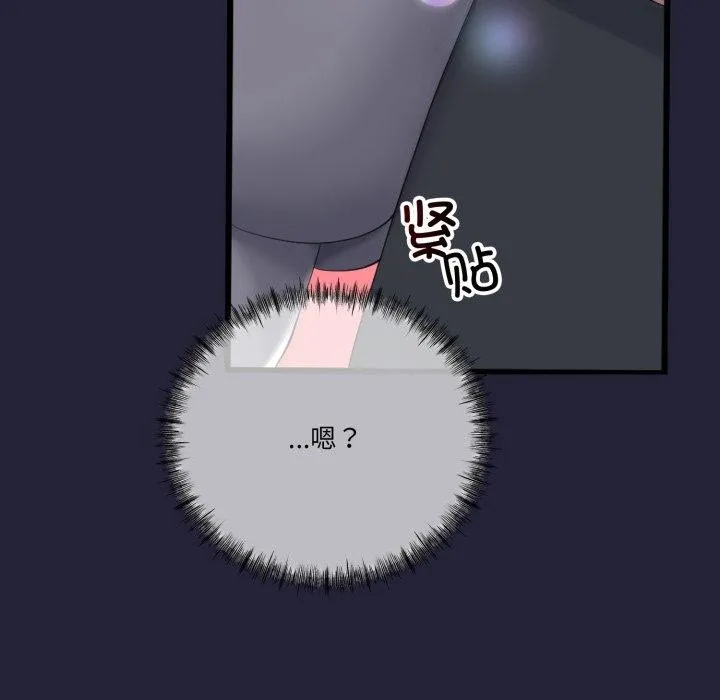 与初恋的以外同居-第10話 - 图片 56