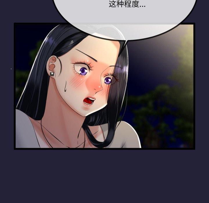 与初恋的以外同居第10話