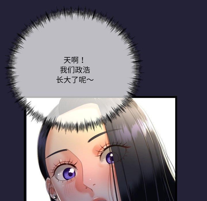 與初戀的以外同居第10話