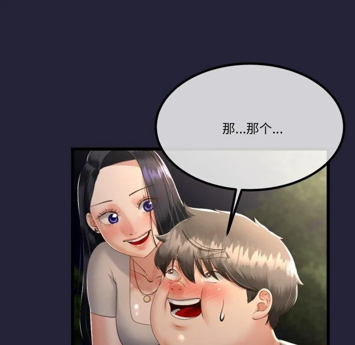 與初戀的以外同居第10話
